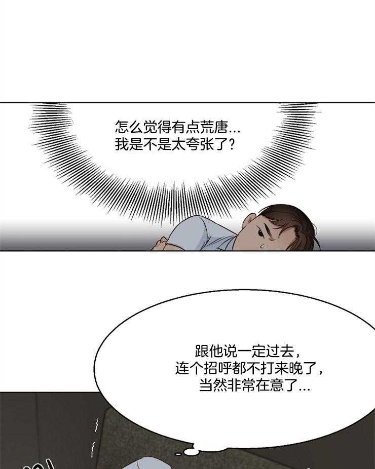 《第二道菜》漫画最新章节第59话 我想在这里睡免费下拉式在线观看章节第【9】张图片