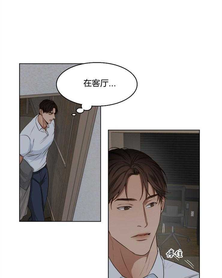 《第二道菜》漫画最新章节第59话 我想在这里睡免费下拉式在线观看章节第【5】张图片