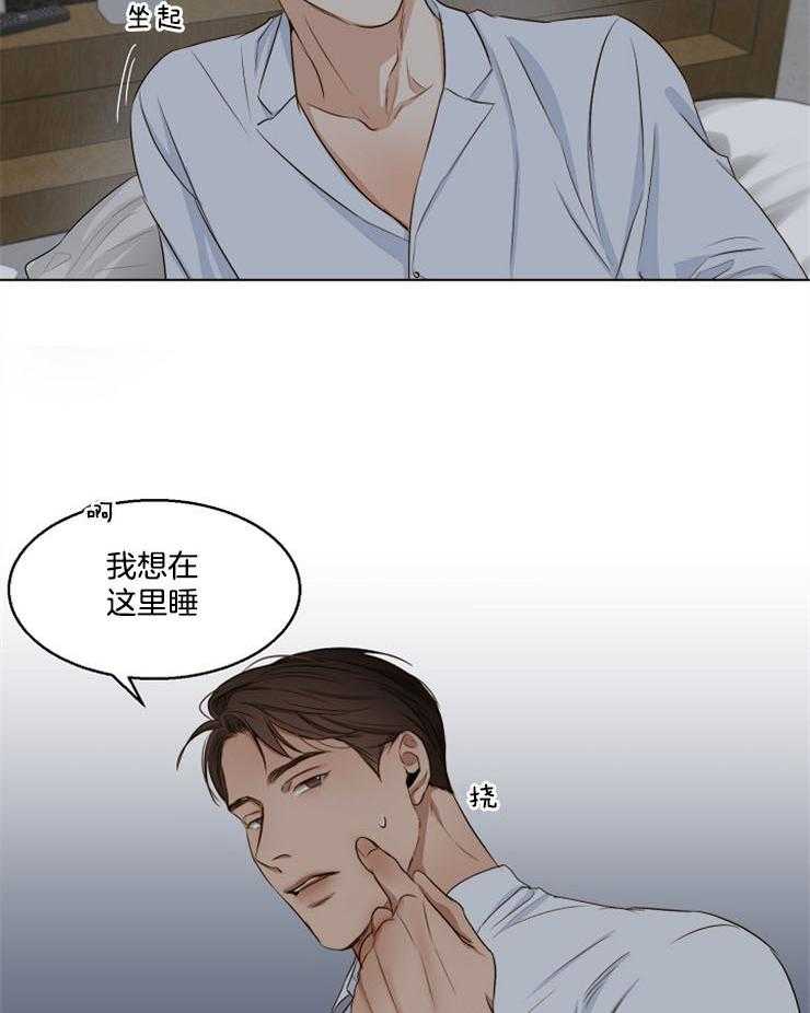 《第二道菜》漫画最新章节第59话 我想在这里睡免费下拉式在线观看章节第【2】张图片