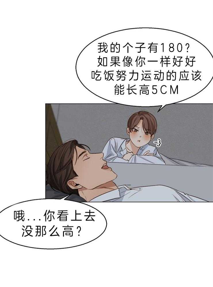 《第二道菜》漫画最新章节第60话 陪睡免费下拉式在线观看章节第【27】张图片