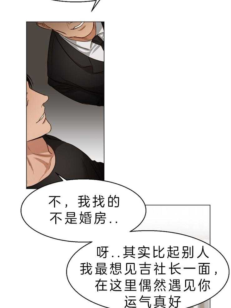 《第二道菜》漫画最新章节第61话 目的免费下拉式在线观看章节第【26】张图片