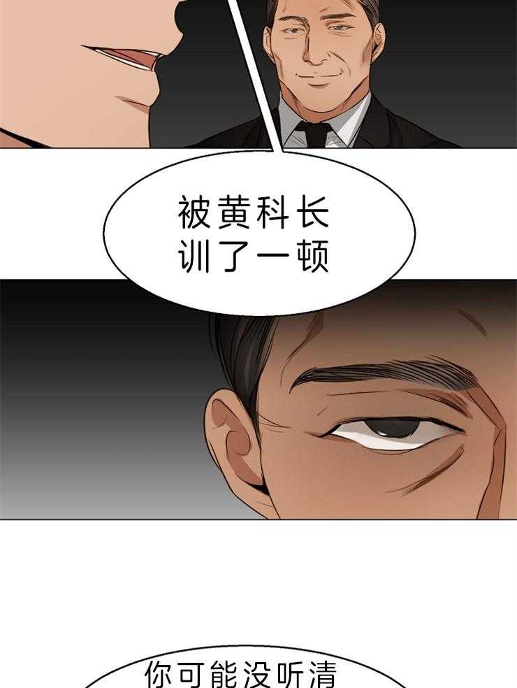 《第二道菜》漫画最新章节第61话 目的免费下拉式在线观看章节第【19】张图片