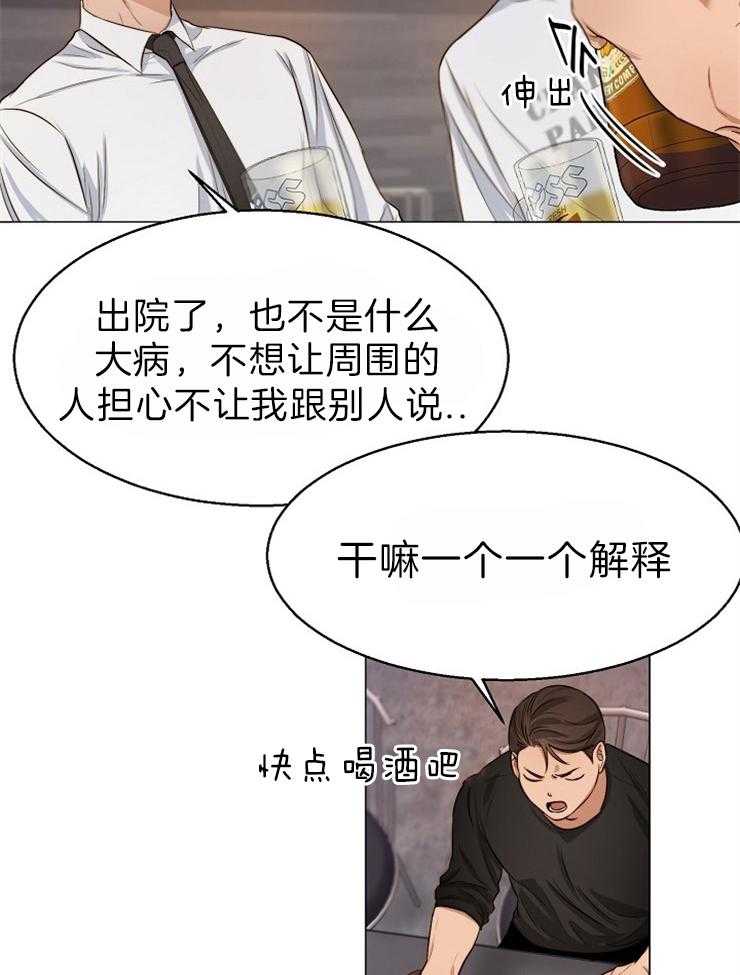 《第二道菜》漫画最新章节第62话 今天的酒真难喝免费下拉式在线观看章节第【3】张图片