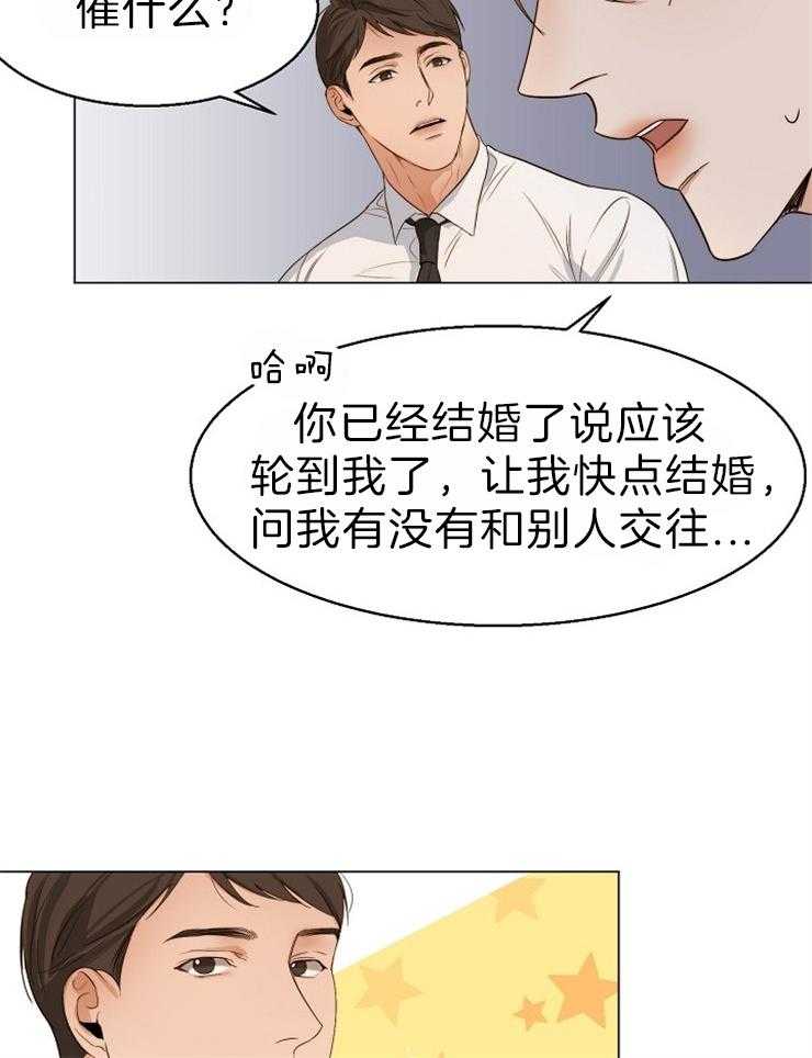 《第二道菜》漫画最新章节第62话 今天的酒真难喝免费下拉式在线观看章节第【17】张图片