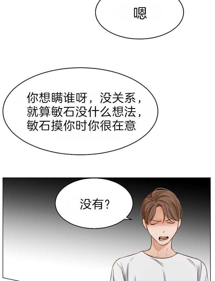 《第二道菜》漫画最新章节第63话 那你呢免费下拉式在线观看章节第【1】张图片