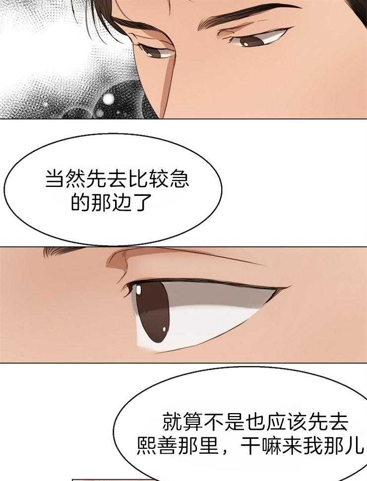 《第二道菜》漫画最新章节第63话 那你呢免费下拉式在线观看章节第【16】张图片