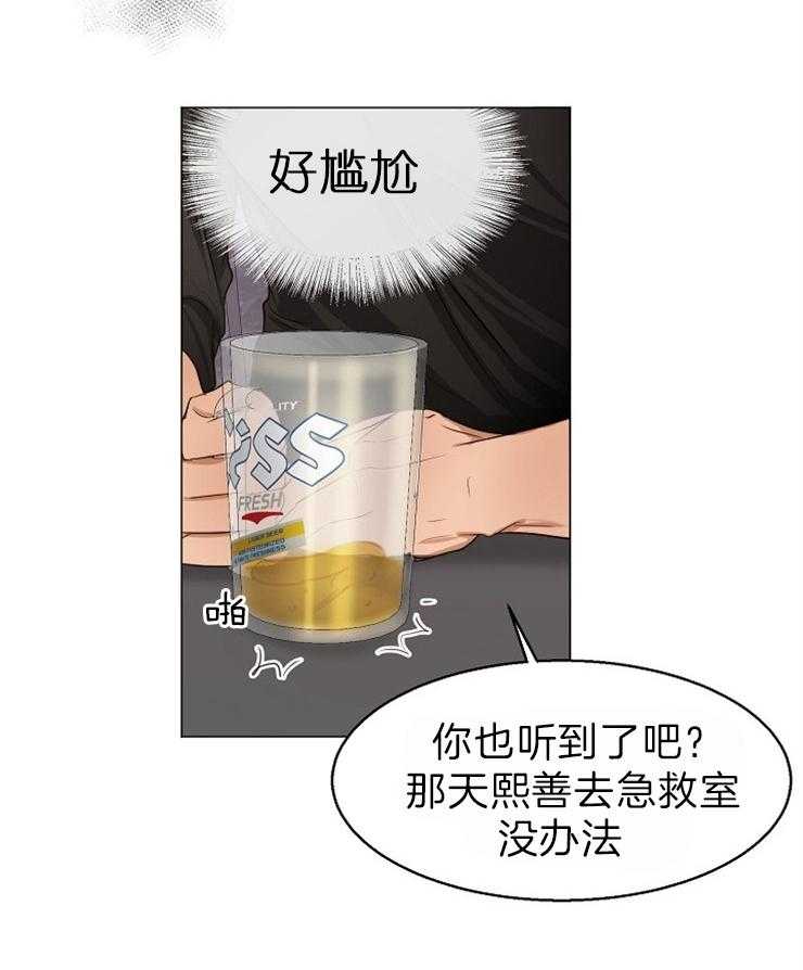 《第二道菜》漫画最新章节第63话 那你呢免费下拉式在线观看章节第【22】张图片