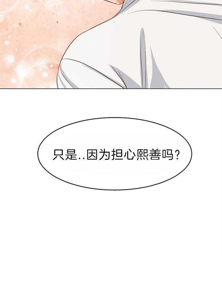 《第二道菜》漫画最新章节第63话 那你呢免费下拉式在线观看章节第【9】张图片