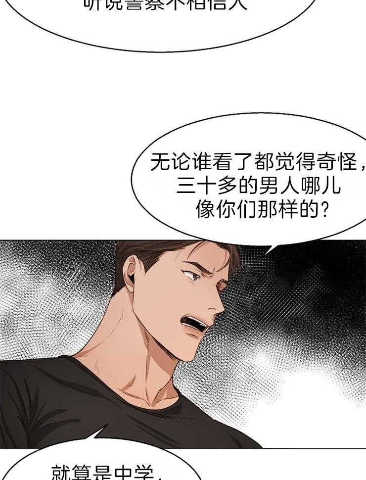 《第二道菜》漫画最新章节第63话 那你呢免费下拉式在线观看章节第【4】张图片