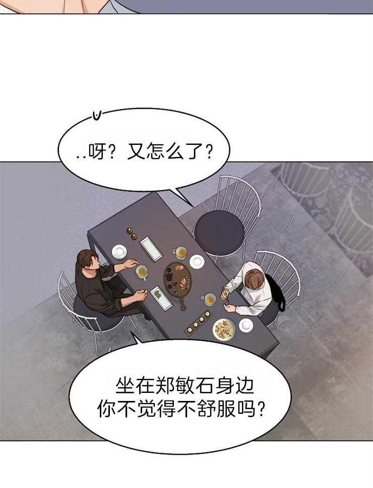 《第二道菜》漫画最新章节第63话 那你呢免费下拉式在线观看章节第【6】张图片