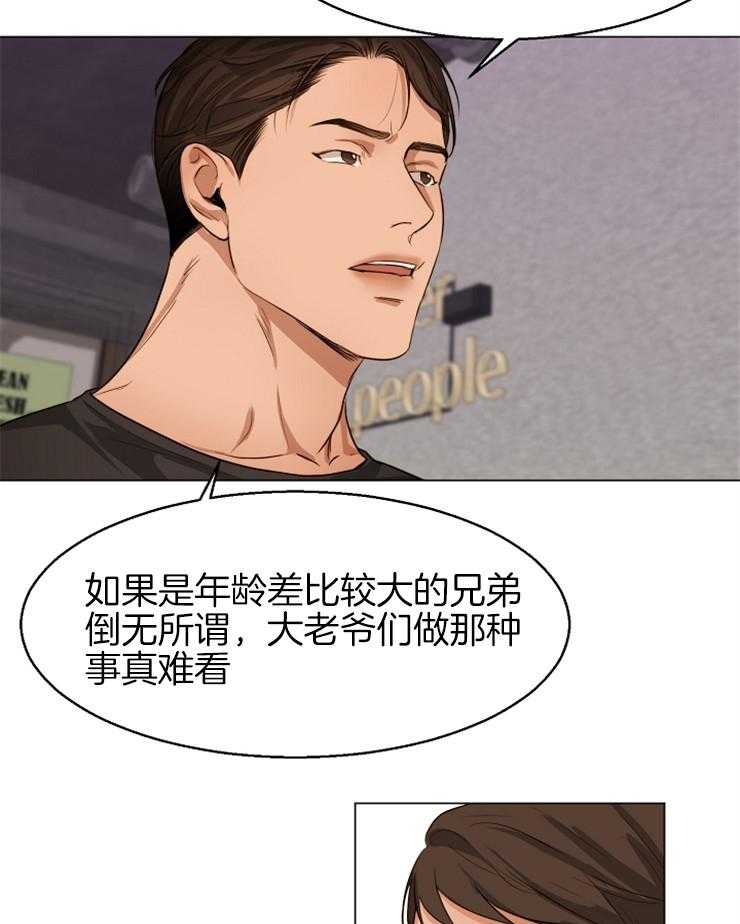 《第二道菜》漫画最新章节第64话 我也有类似的人免费下拉式在线观看章节第【25】张图片