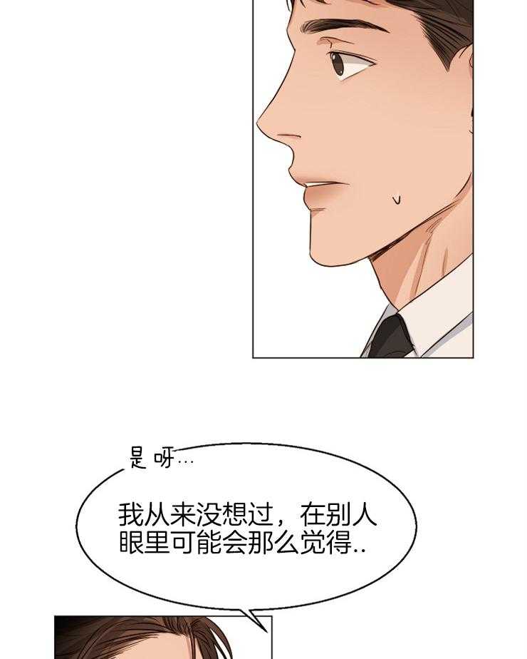 《第二道菜》漫画最新章节第64话 我也有类似的人免费下拉式在线观看章节第【24】张图片