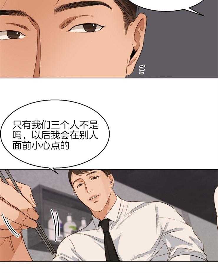 《第二道菜》漫画最新章节第64话 我也有类似的人免费下拉式在线观看章节第【20】张图片