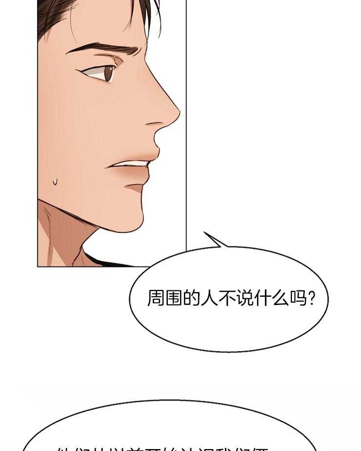 《第二道菜》漫画最新章节第64话 我也有类似的人免费下拉式在线观看章节第【23】张图片