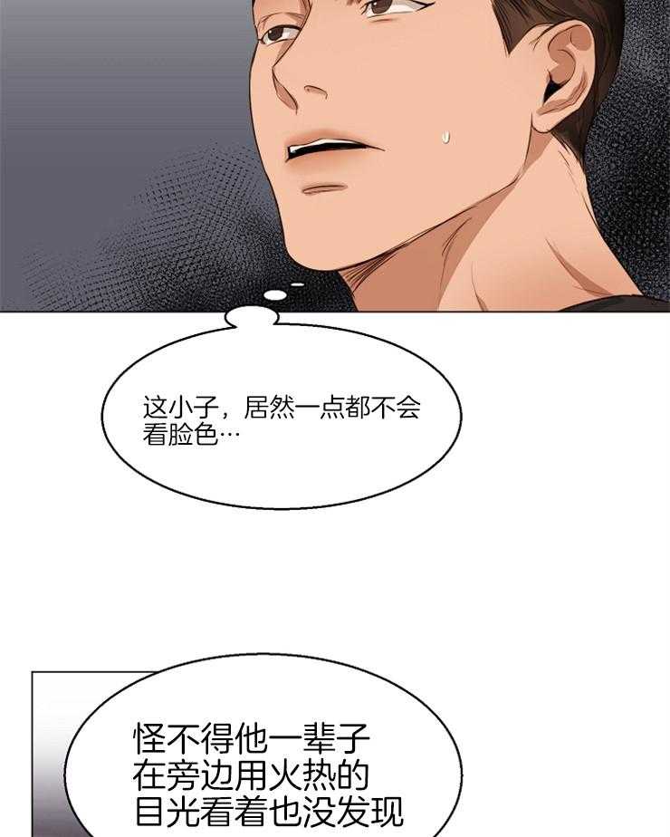 《第二道菜》漫画最新章节第64话 我也有类似的人免费下拉式在线观看章节第【17】张图片