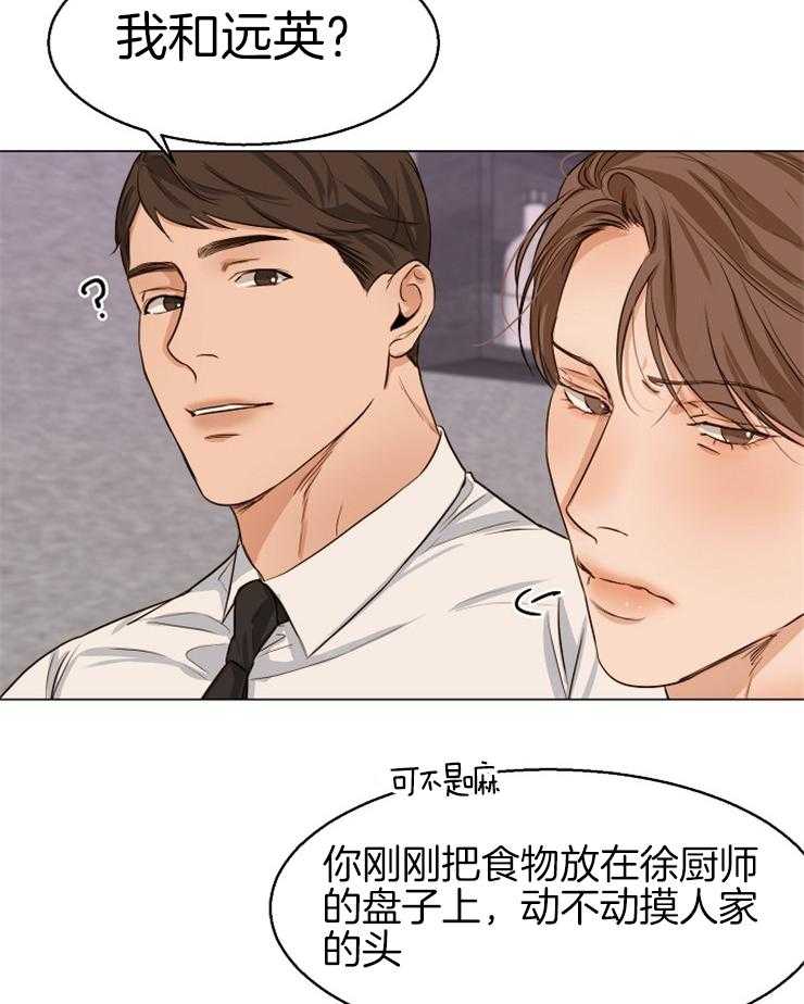 《第二道菜》漫画最新章节第64话 我也有类似的人免费下拉式在线观看章节第【26】张图片