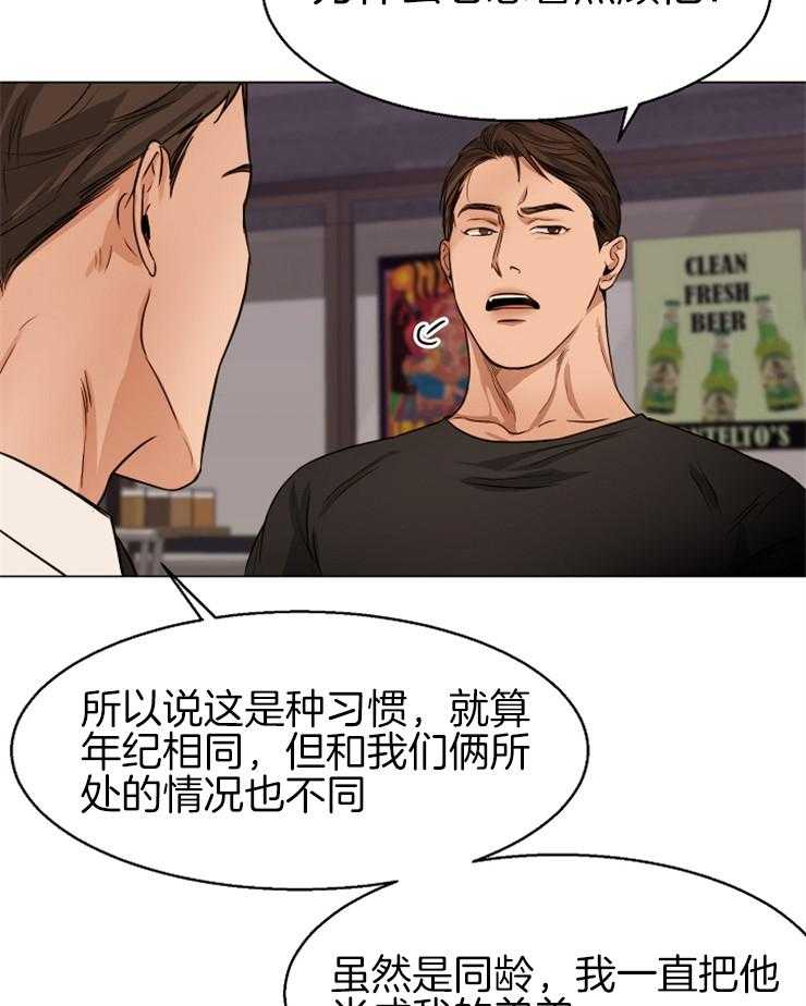 《第二道菜》漫画最新章节第64话 我也有类似的人免费下拉式在线观看章节第【9】张图片