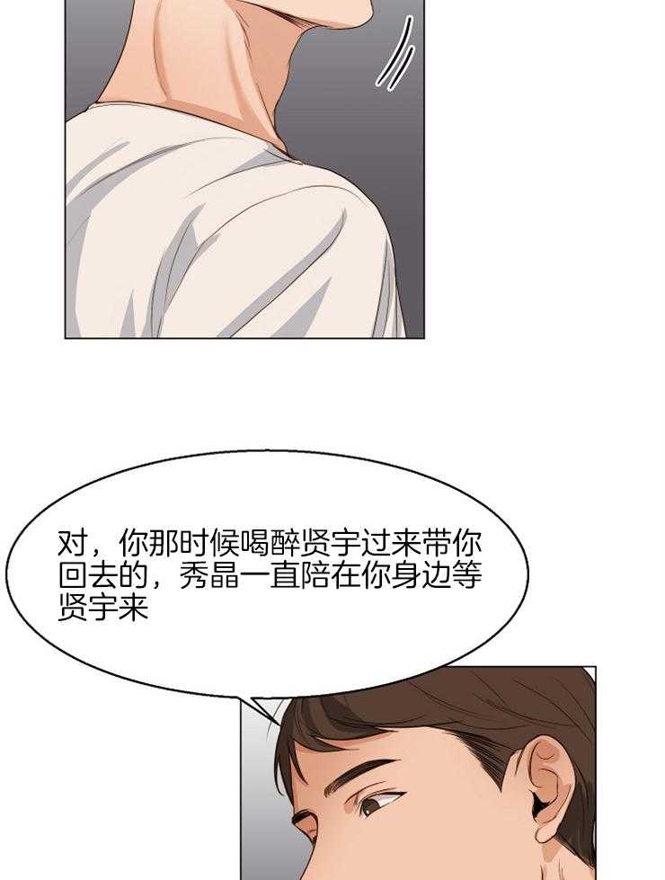 《第二道菜》漫画最新章节第65话 喝完就走吧免费下拉式在线观看章节第【20】张图片