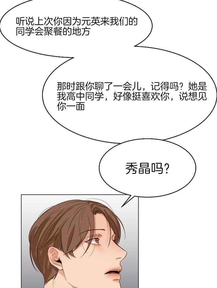 《第二道菜》漫画最新章节第65话 喝完就走吧免费下拉式在线观看章节第【21】张图片