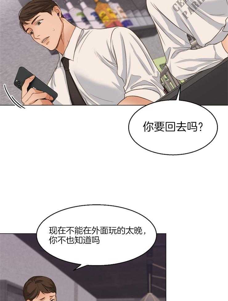 《第二道菜》漫画最新章节第65话 喝完就走吧免费下拉式在线观看章节第【24】张图片