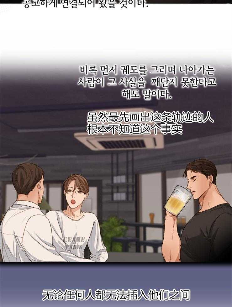 《第二道菜》漫画最新章节第65话 喝完就走吧免费下拉式在线观看章节第【27】张图片