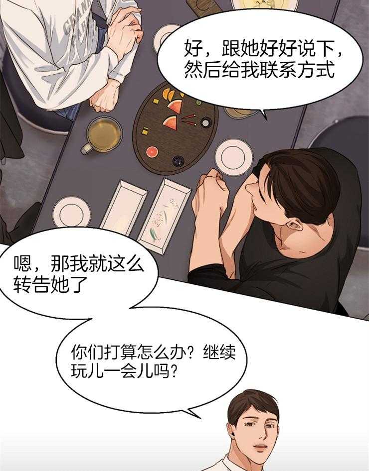 《第二道菜》漫画最新章节第65话 喝完就走吧免费下拉式在线观看章节第【10】张图片