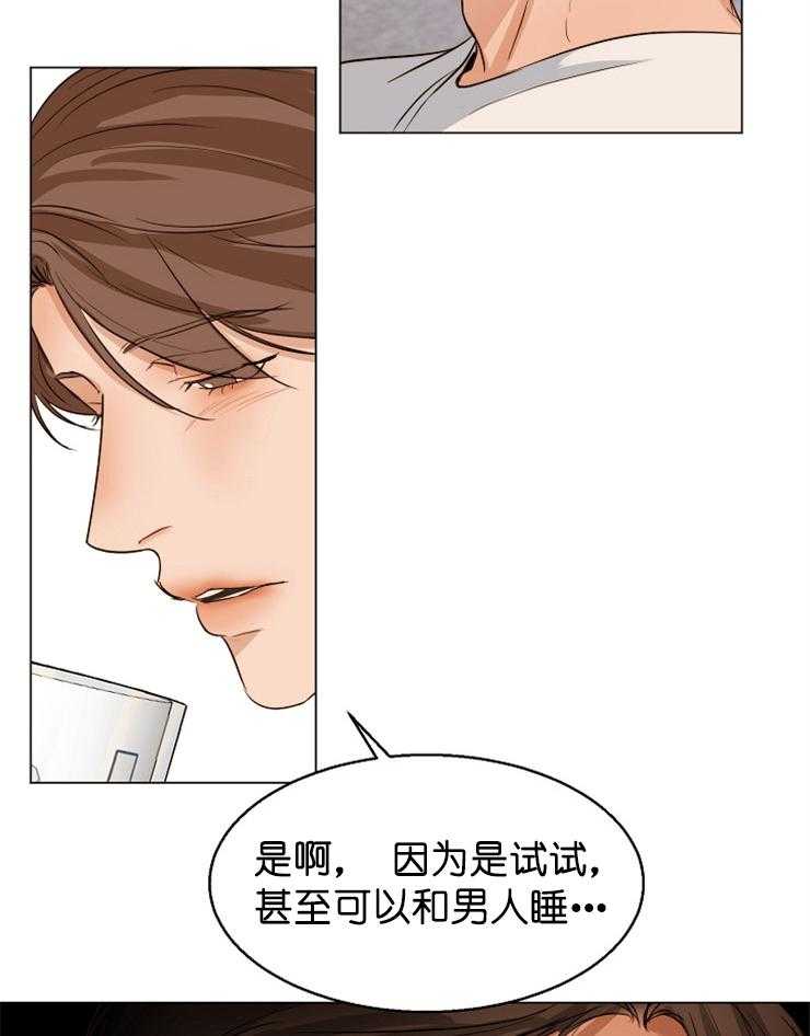 《第二道菜》漫画最新章节第65话 喝完就走吧免费下拉式在线观看章节第【3】张图片