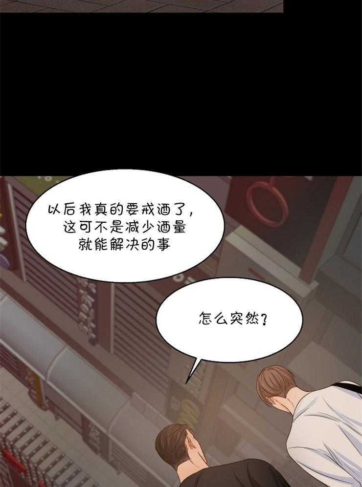 《第二道菜》漫画最新章节第66话 我是那么认为的免费下拉式在线观看章节第【14】张图片