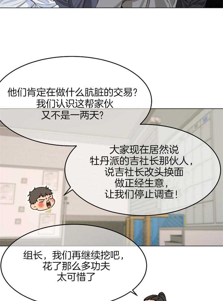 《第二道菜》漫画最新章节第66话 我是那么认为的免费下拉式在线观看章节第【30】张图片