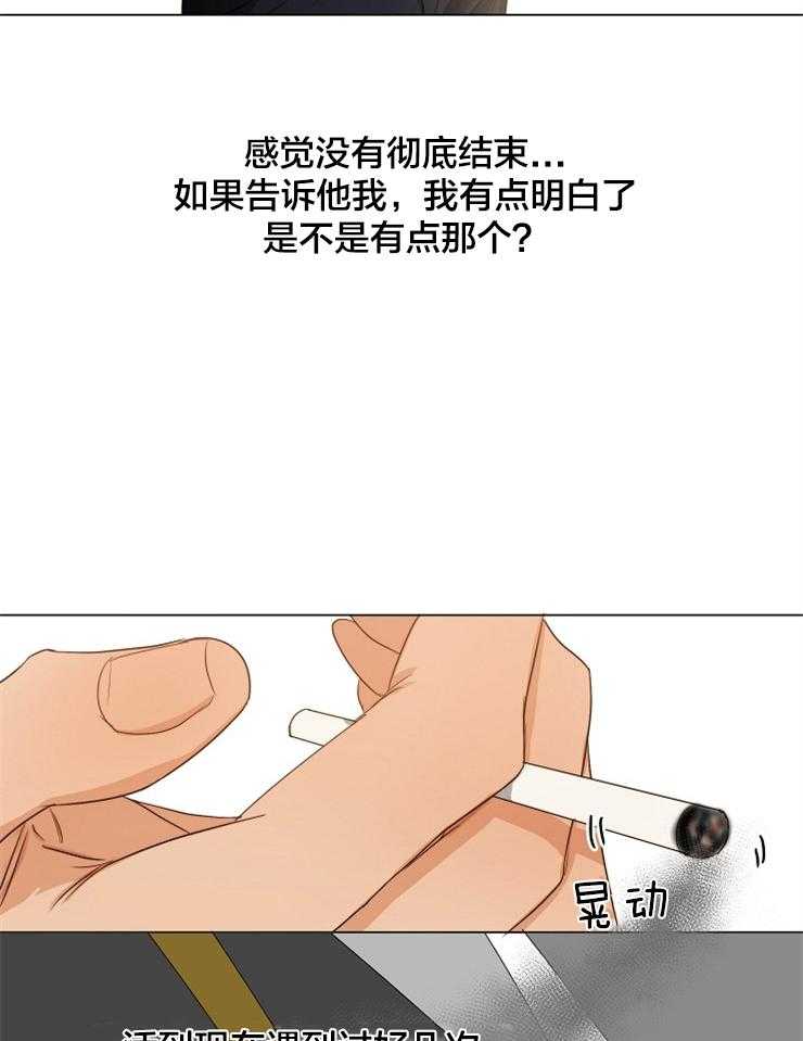 《第二道菜》漫画最新章节第66话 我是那么认为的免费下拉式在线观看章节第【7】张图片