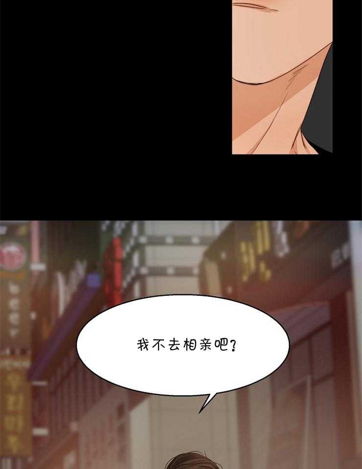 《第二道菜》漫画最新章节第66话 我是那么认为的免费下拉式在线观看章节第【11】张图片