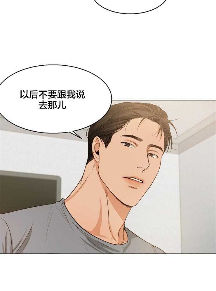 《第二道菜》漫画最新章节第66话 我是那么认为的免费下拉式在线观看章节第【24】张图片