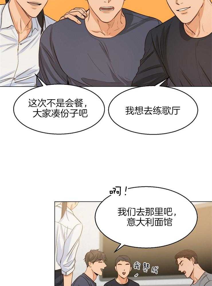 《第二道菜》漫画最新章节第66话 我是那么认为的免费下拉式在线观看章节第【26】张图片