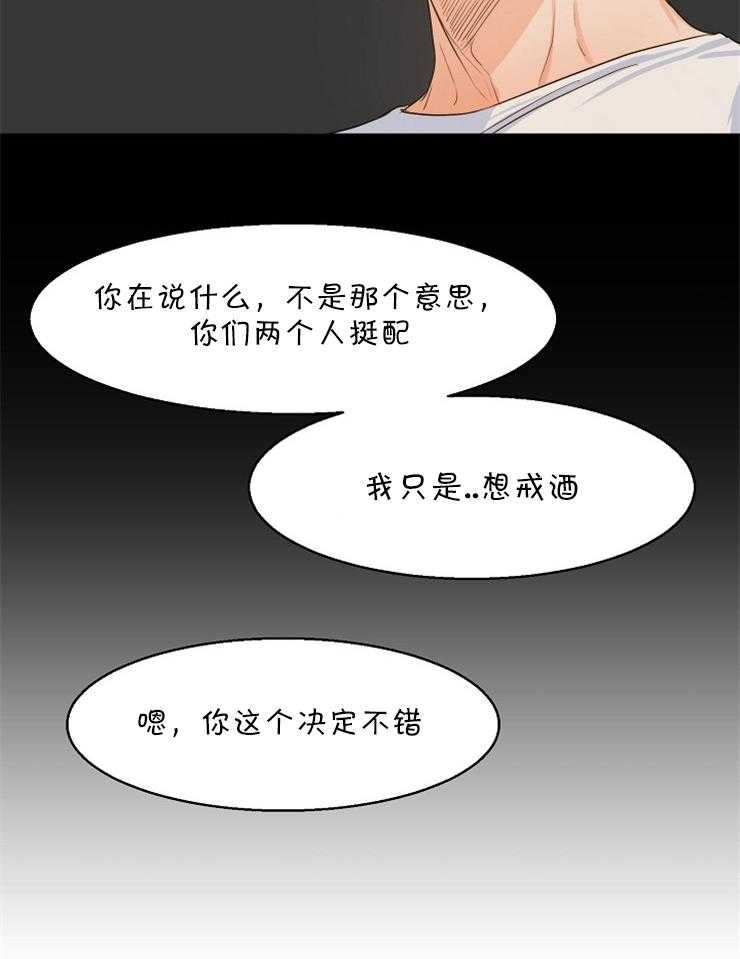 《第二道菜》漫画最新章节第66话 我是那么认为的免费下拉式在线观看章节第【9】张图片