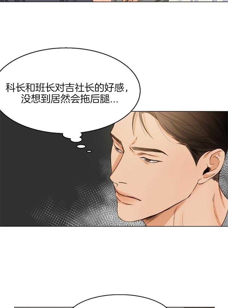 《第二道菜》漫画最新章节第66话 我是那么认为的免费下拉式在线观看章节第【28】张图片