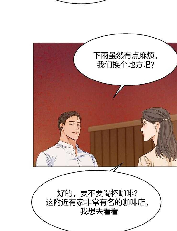 《第二道菜》漫画最新章节第67话 相亲免费下拉式在线观看章节第【15】张图片