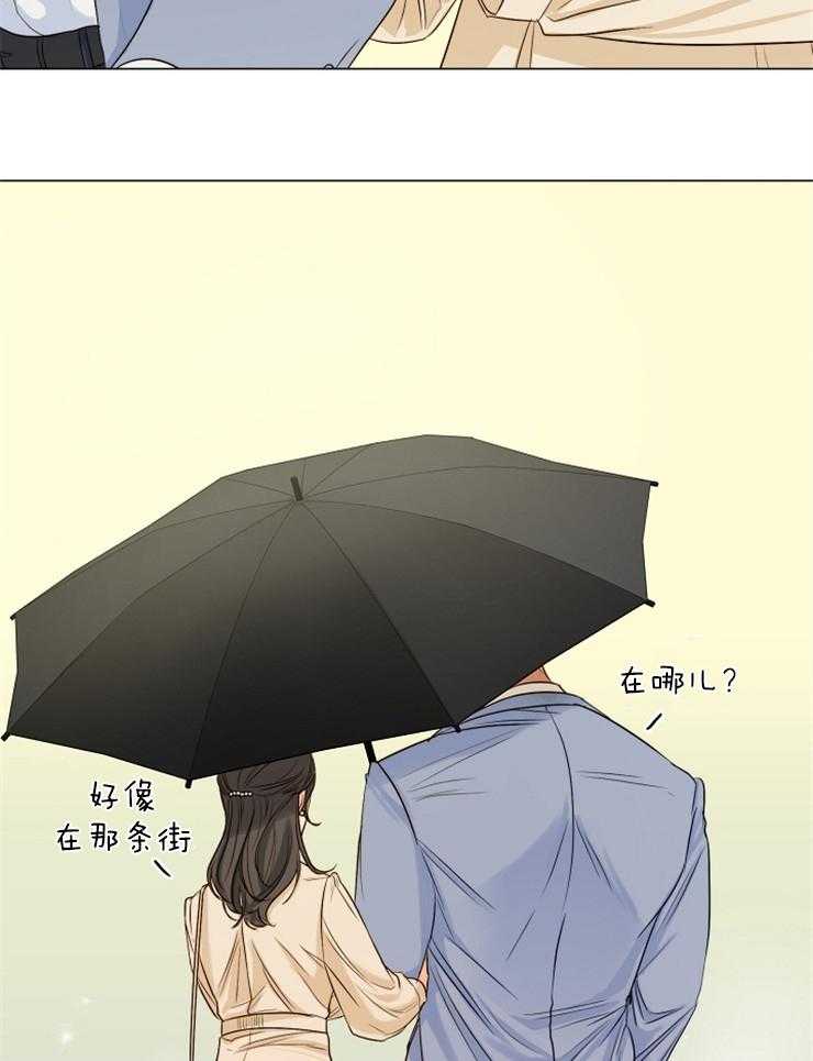 《第二道菜》漫画最新章节第67话 相亲免费下拉式在线观看章节第【10】张图片