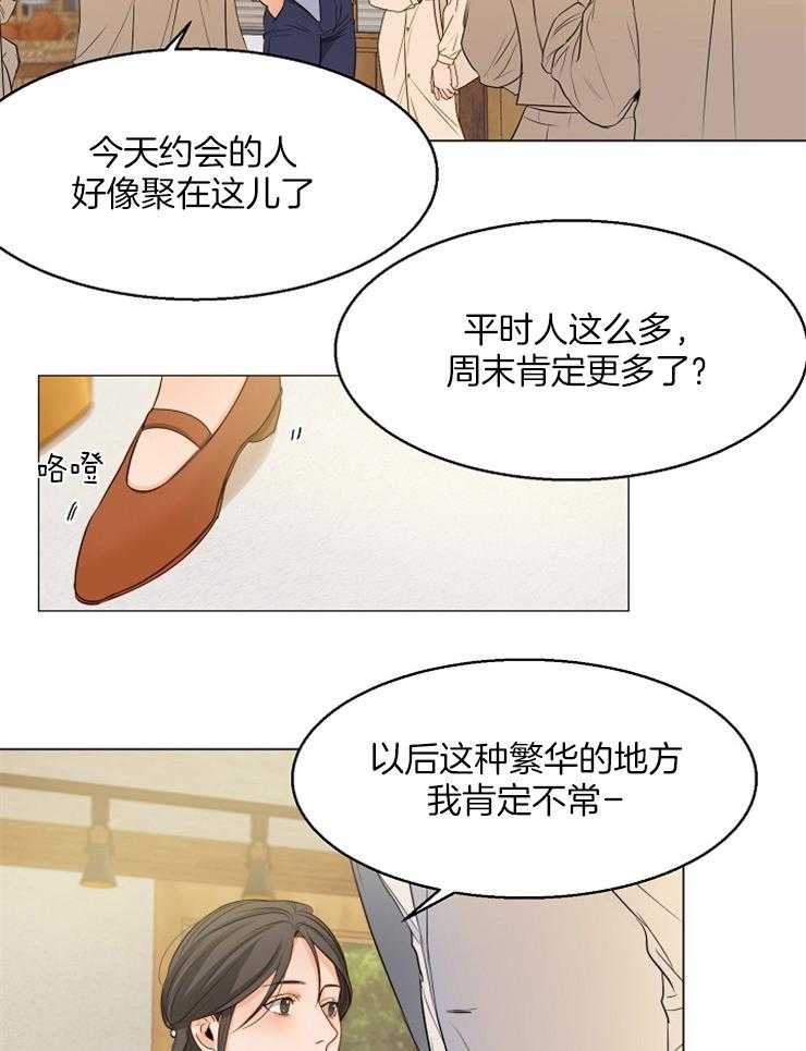 《第二道菜》漫画最新章节第67话 相亲免费下拉式在线观看章节第【7】张图片