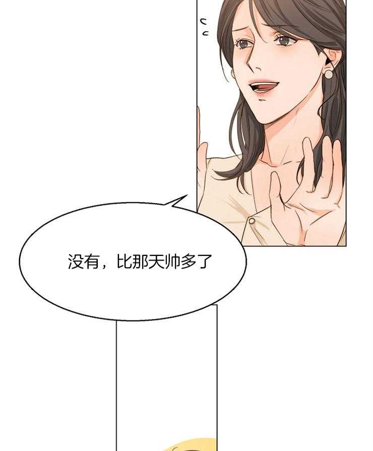 《第二道菜》漫画最新章节第67话 相亲免费下拉式在线观看章节第【31】张图片