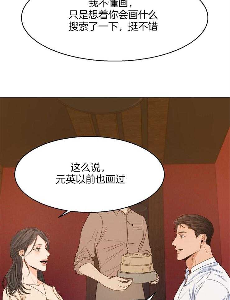 《第二道菜》漫画最新章节第67话 相亲免费下拉式在线观看章节第【19】张图片