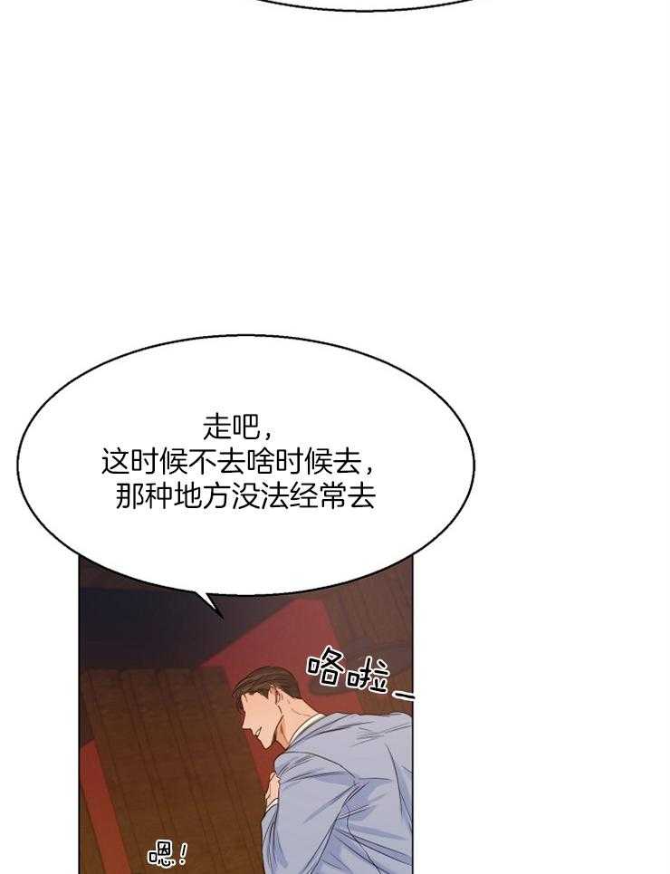 《第二道菜》漫画最新章节第67话 相亲免费下拉式在线观看章节第【14】张图片