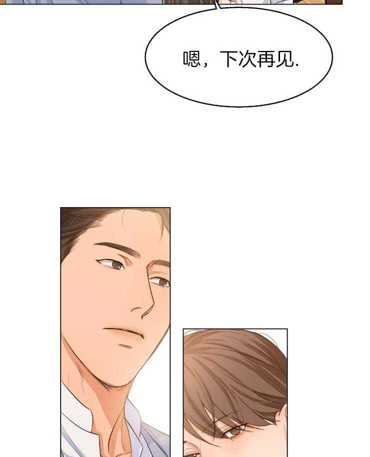 《第二道菜》漫画最新章节第68话 在意免费下拉式在线观看章节第【4】张图片