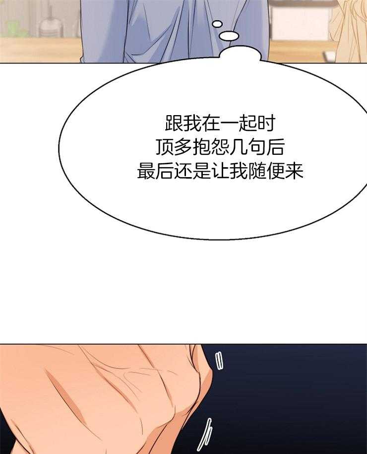 《第二道菜》漫画最新章节第68话 在意免费下拉式在线观看章节第【8】张图片