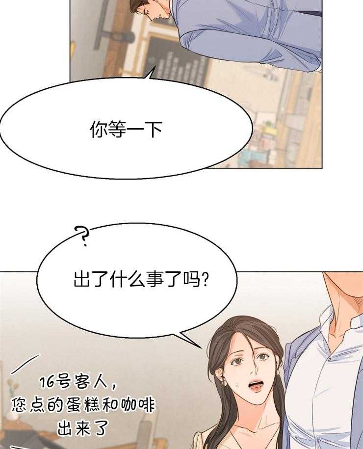 《第二道菜》漫画最新章节第68话 在意免费下拉式在线观看章节第【6】张图片