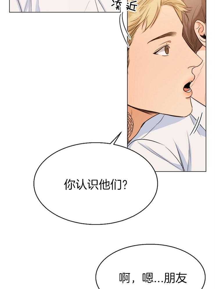 《第二道菜》漫画最新章节第68话 在意免费下拉式在线观看章节第【24】张图片