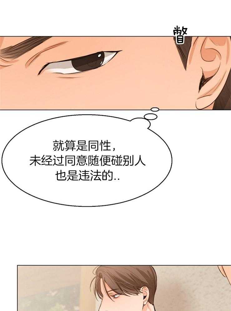 《第二道菜》漫画最新章节第68话 在意免费下拉式在线观看章节第【11】张图片