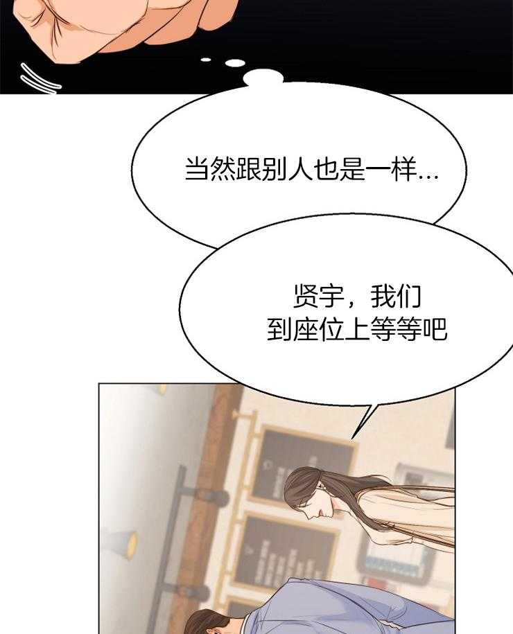 《第二道菜》漫画最新章节第68话 在意免费下拉式在线观看章节第【7】张图片