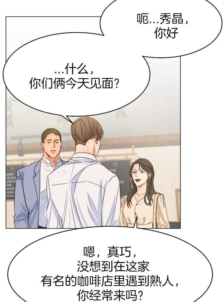 《第二道菜》漫画最新章节第68话 在意免费下拉式在线观看章节第【26】张图片