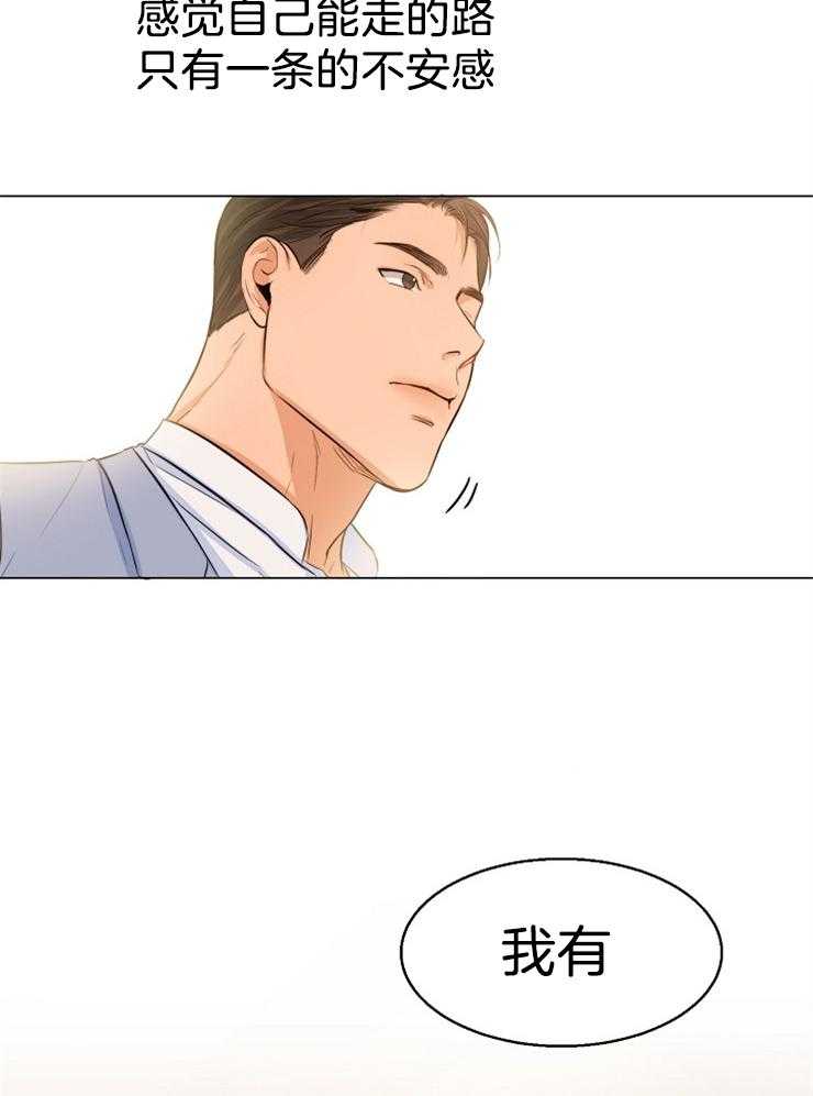 《第二道菜》漫画最新章节第69话 有喜欢的人了免费下拉式在线观看章节第【8】张图片