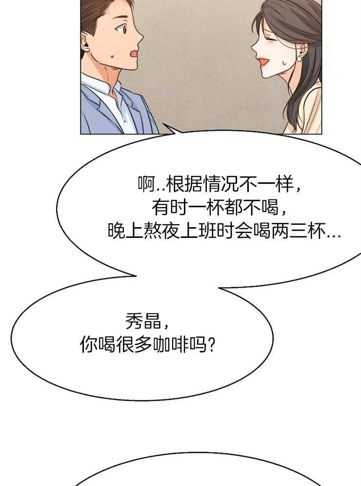 《第二道菜》漫画最新章节第69话 有喜欢的人了免费下拉式在线观看章节第【30】张图片